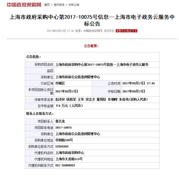 北京主机托管