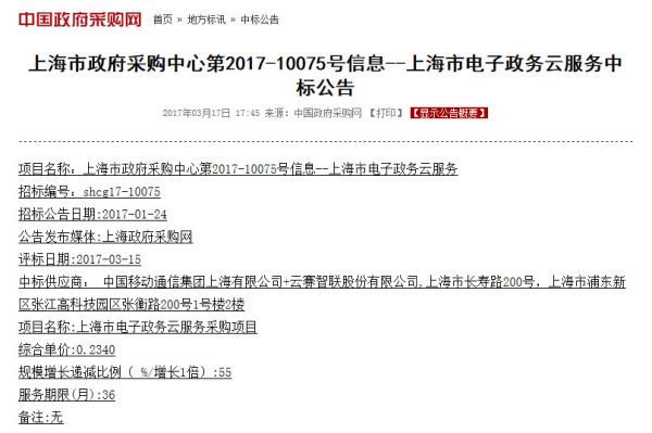 北京主机托管