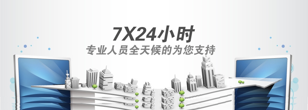 北京主机托管