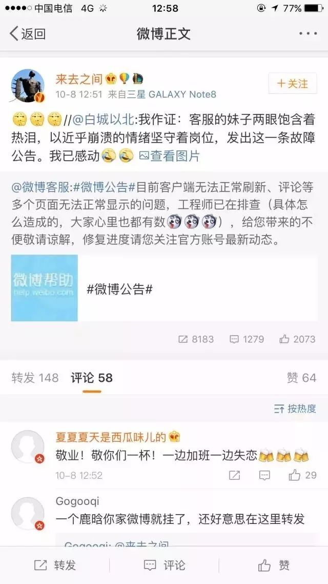 服务器托管