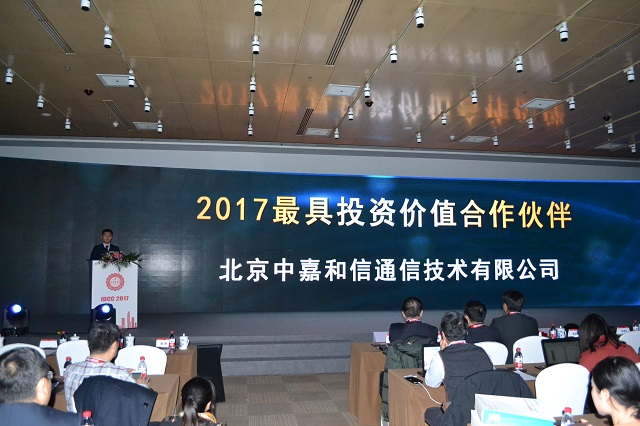 中嘉和信_服务器托管
