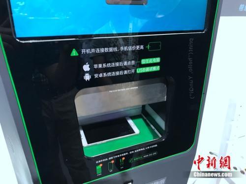 废旧手机卖掉安全吗？