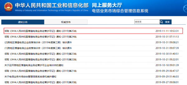 中嘉和信