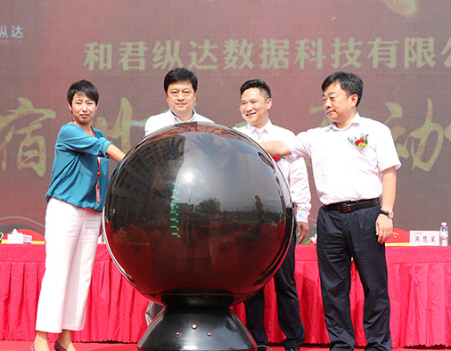 1547805701163269.jpeg ( 图为:宿州市领导与公司领导共同启动,庆祝开业).jpg