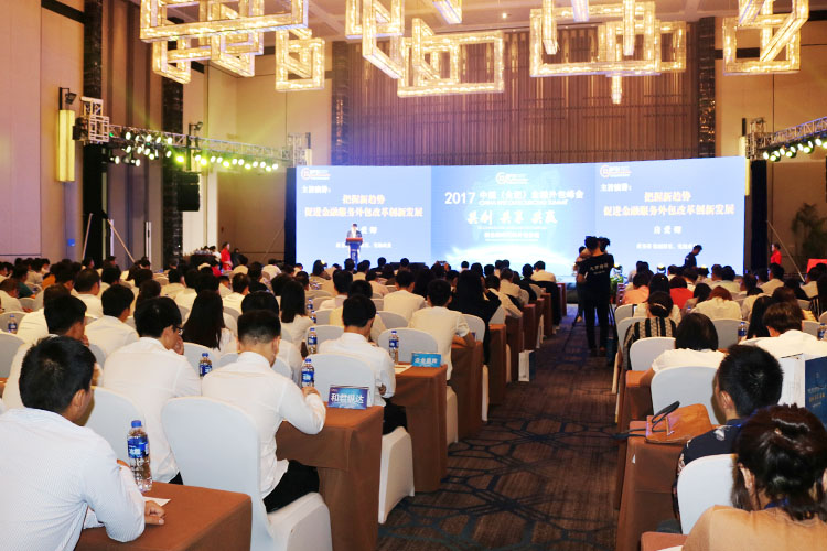 1547805963896718.jpeg (图为:2017年9月22日中国(合肥)金融外包峰会会议现场).jpg