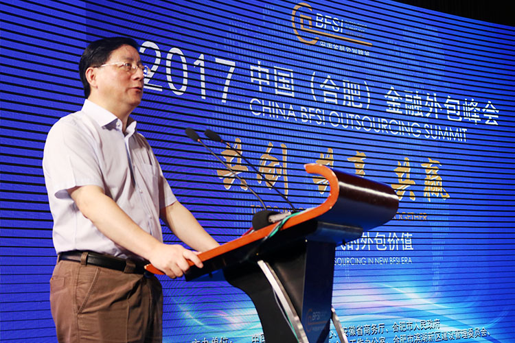 1547805975375516.jpeg (图为:合肥市人民政府副市长王翔同志致辞).jpg