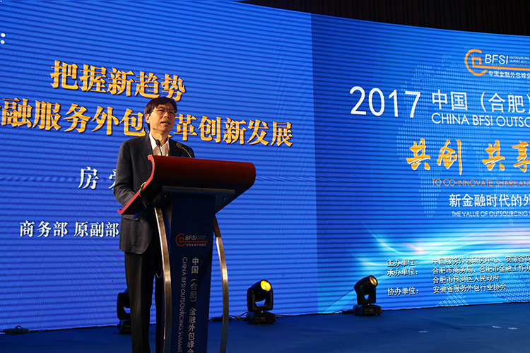 1547805982533471.jpeg (图为:商务部原副部长、党组成员房爱卿做主旨演讲).jpg