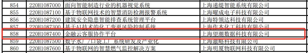 微信图片_20230221132519.png